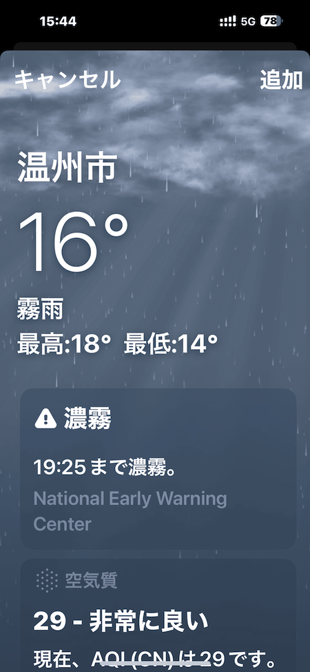 20230322WenZhou2.PNG