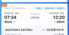 20230409HaiAn1.JPG