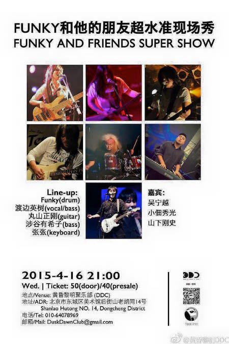 BeijingLive20150416.jpg