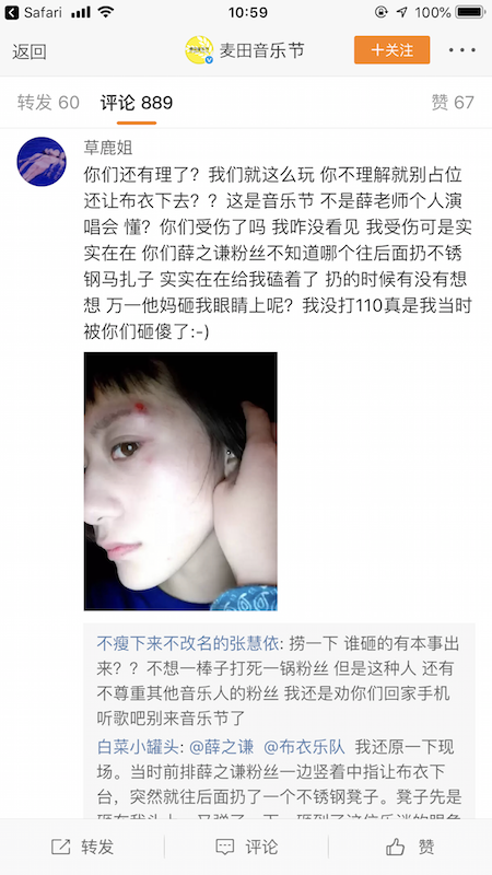 BuYiMaiTian2018WeiBo.PNG