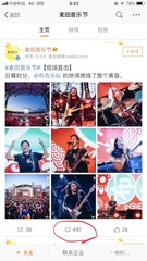 BuYiMaiTian2018WeiBo2.jpg