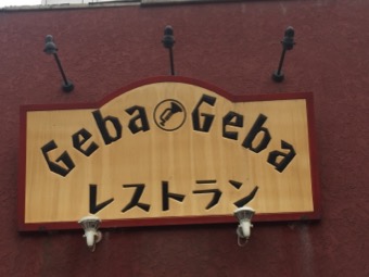 GebaGebaKanban.jpeg