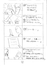 GekiMaxStoryboard4.jpg