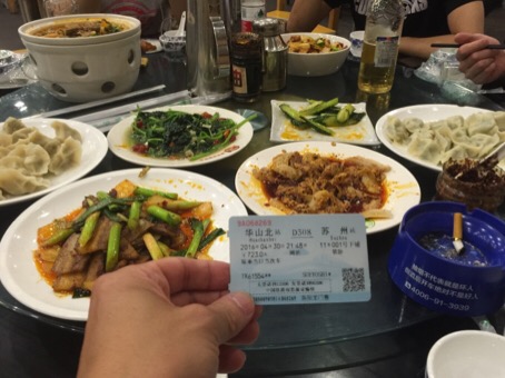 HaiGui20160430Ticket.jpeg