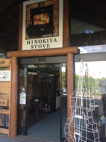 HinokiyaEntrance.JPG