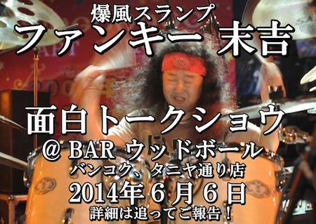 HitoriDrumAsiaTour0606Flyer.jpg