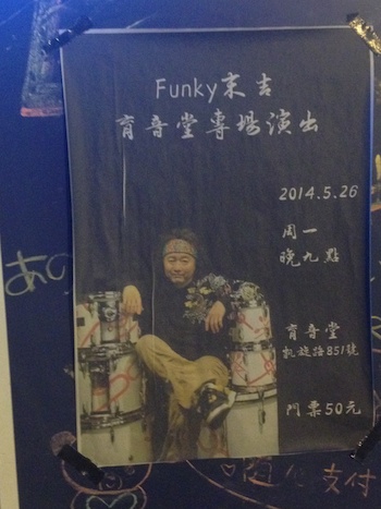 HitoriDrumAsiaTourShangHai.JPG