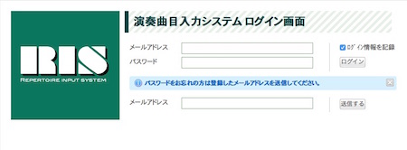 HojinSystemLogin.jpg