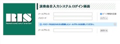 HojinSystemLogin.jpg