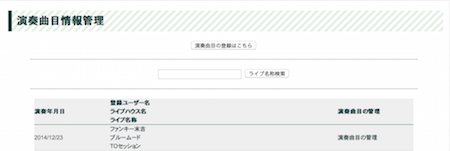 HojinSystemSongInput2.png