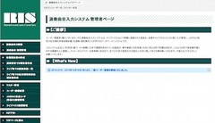 HojinSystemUserTop.jpg