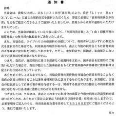 Jasrac20100722.jpg