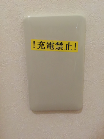 Juudenkinshi.JPG