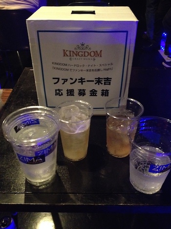KingdumBokinbako.JPG