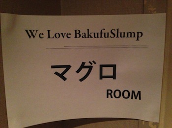 MaguroRoom.jpeg