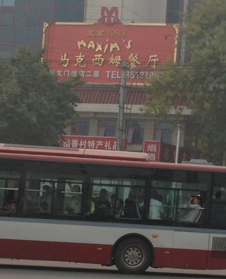 MaximRestaurantBeijing.jpg