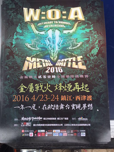 MetalButtle2016Poster.jpg