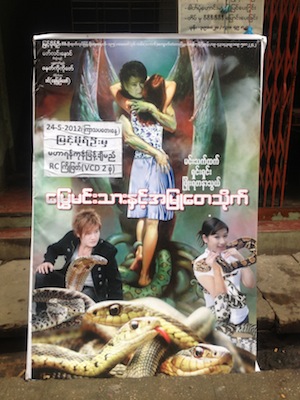 MyanmarMoviePoster1.jpg