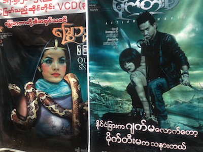 MyanmarMoviePoster3.JPG