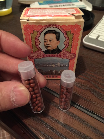 NaizouHanranChiYao.JPG