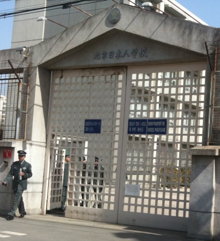 Nihonjingakkou.jpg