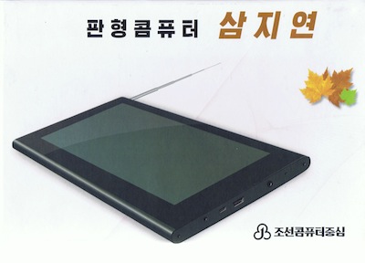 NorthKoreaTabletPackage.jpg