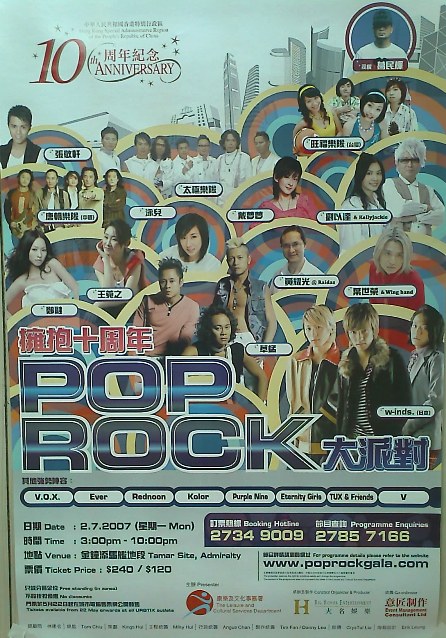 PopRockFestexivalPoster.jpg