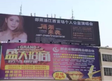 ShaoYuHanConcert.jpg
