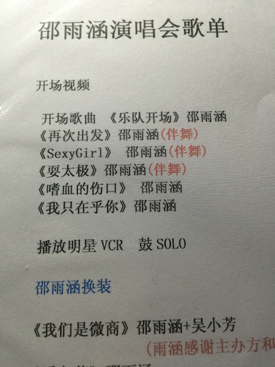 ShaoYuHanHuNanDaJuYuanMenu.JPG