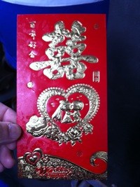 ShiLanJieHunHongBao.jpg