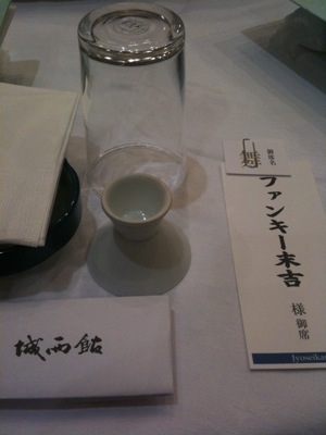 ShukugakaiZaseki.JPG