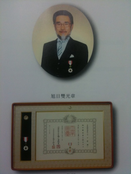 Shukujitusoukoushou.JPG