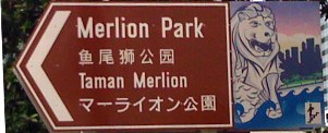 SingaporeMerLion1.JPG