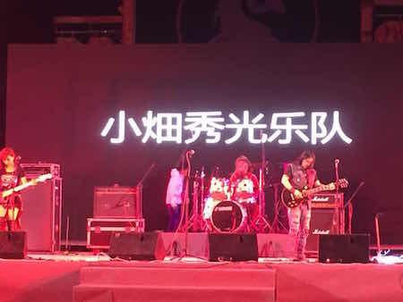 SougenObataBand.jpg