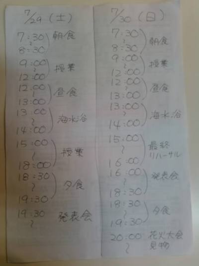 SummerDrumSchool2017TimeSchedule.jpg
