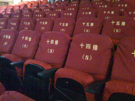 TaiYuanSeatNumber.jpg