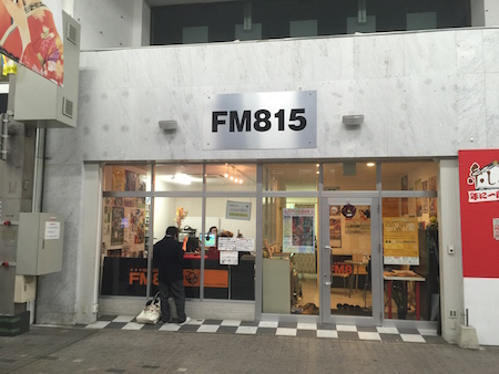 TokiwagaiFM815.JPG