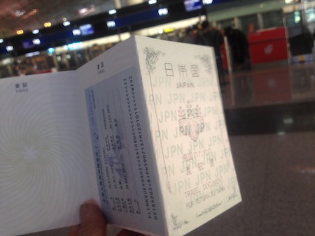 TravelDocumentForReturnToJapan.JPG