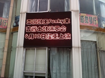 Vision2011YongKangPearlClub.JPG