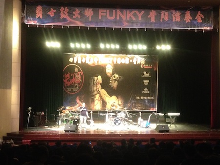 Vision2012GuiYangStage.JPG