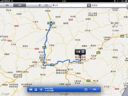 Vision2012GuiZhouMap.jpg