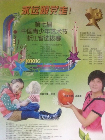Vision2012NingBoYongYuanGenDangZou.JPG