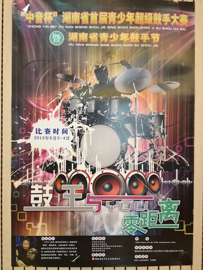 Vision2013ChangShaPoster.JPG