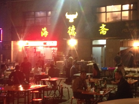 Vision2014ShiJiaZhuangNiuTouRestaurant.JPG