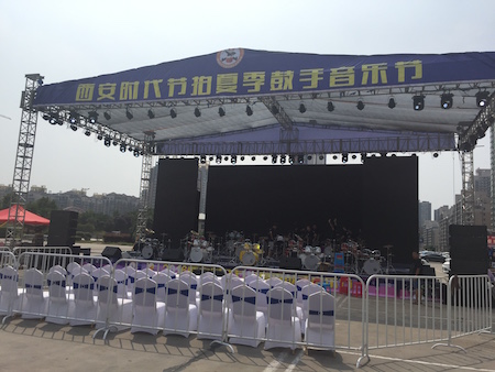 Vision2016XianStage.JPG