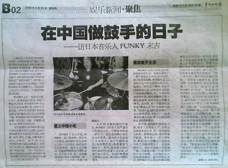 VisionPingDingShanNewspaper.jpg
