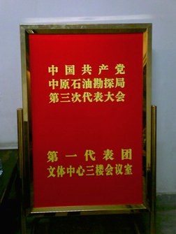 VisionPuYangGongChanDang.jpg