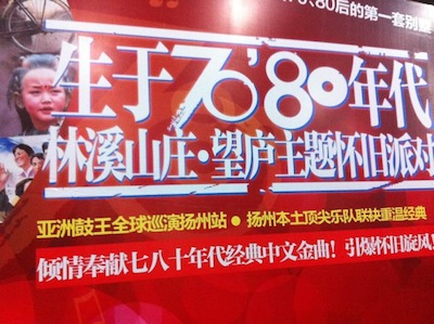 VisionYangZhouPoster.jpg