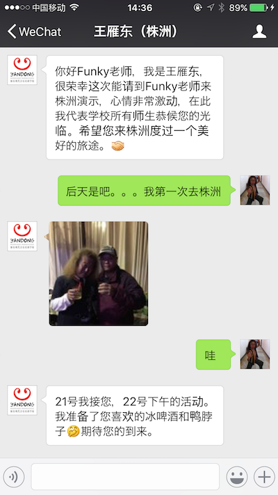 VisionZhuZhou2016WangLaoShi.PNG