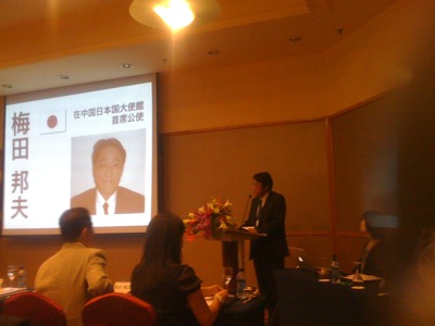 WakyokaiSpeech.JPG